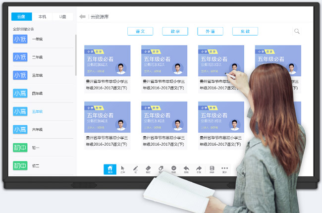 什么是多媒體教學(xué)一體機,有哪些主要優(yōu)點？