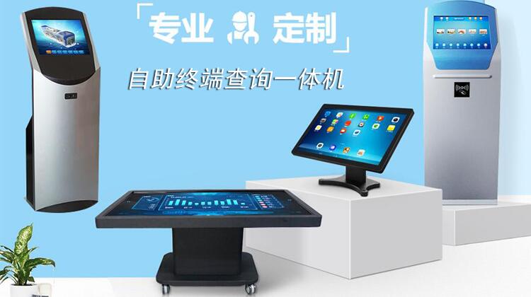 自助終端打印機(jī)、自助終端查詢機(jī)廠家批發(fā)定制